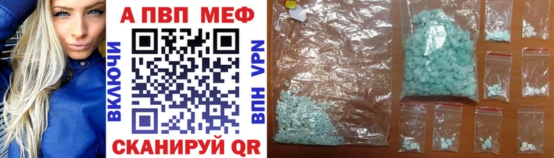 shop как зайти  Афипский  А ПВП кристаллы 
