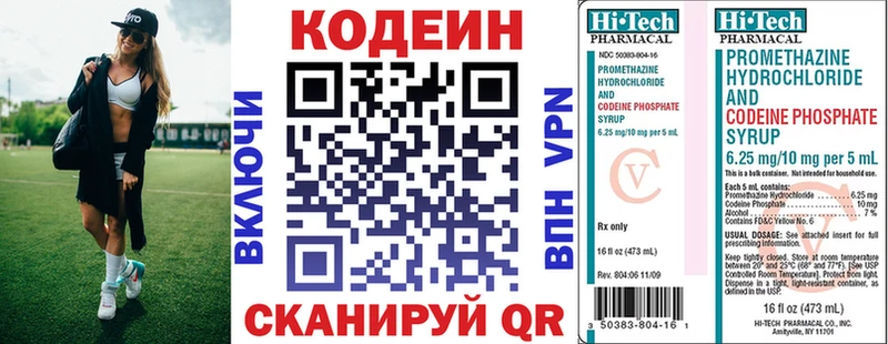 Кодеиновый сироп Lean напиток Lean (лин) Афипский