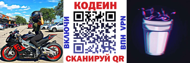 kraken ССЫЛКА  Афипский  Codein напиток Lean (лин)  цены наркотик 
